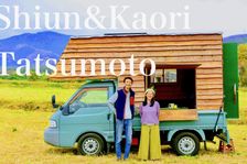 Where we met, where we are now, our mobile house | Shiun Tatsumoto