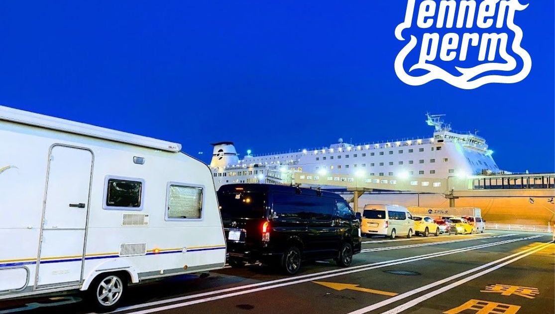 キャンピングトレーラー」最初の車中泊旅は北海道！フェリー乗船から富良野まで（前編） | Carstayの情報発信メディアVANLIFE JAPAN