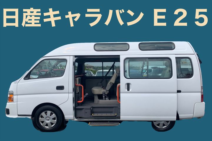 バンライフの始め方〜キャンピングカーDIY編その1 | Carstayの情報発信メディアVANLIFE JAPAN